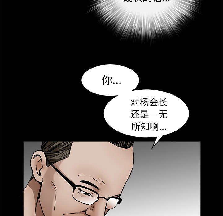 第90章：钉子