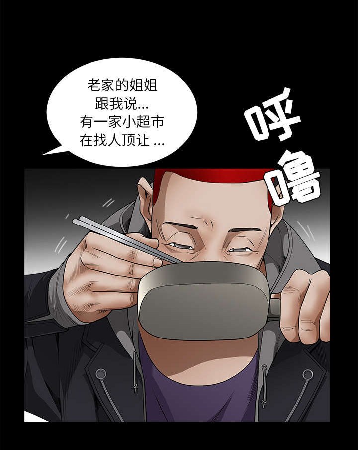 第92章：像火一样的人
