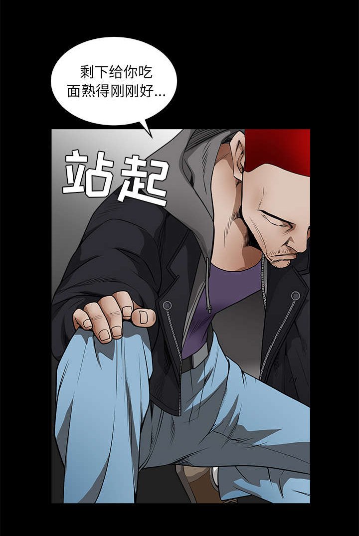 第92章：像火一样的人