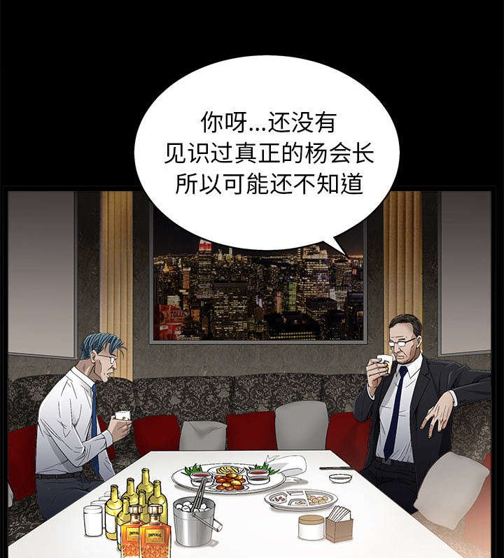第92章：像火一样的人