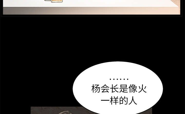 第92章：像火一样的人
