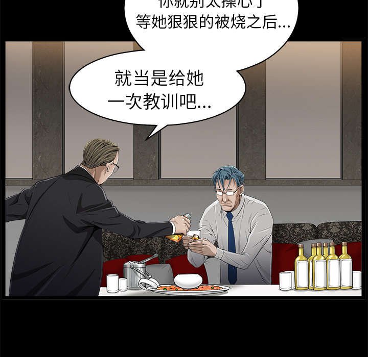 第92章：像火一样的人
