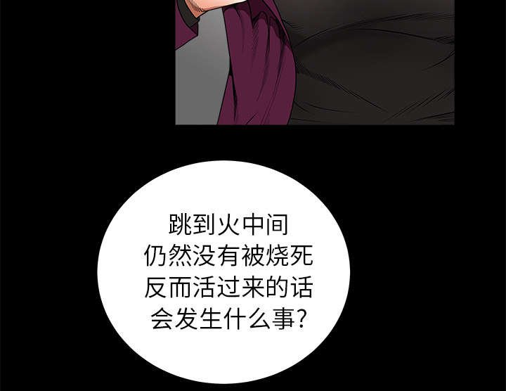 第92章：像火一样的人