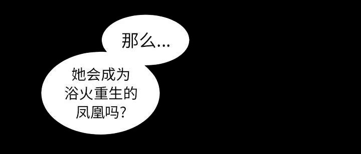第92章：像火一样的人