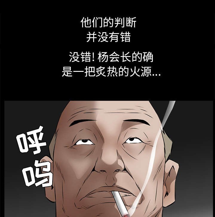 第92章：像火一样的人
