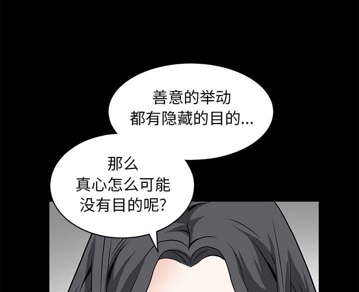 第93章：拥抱火