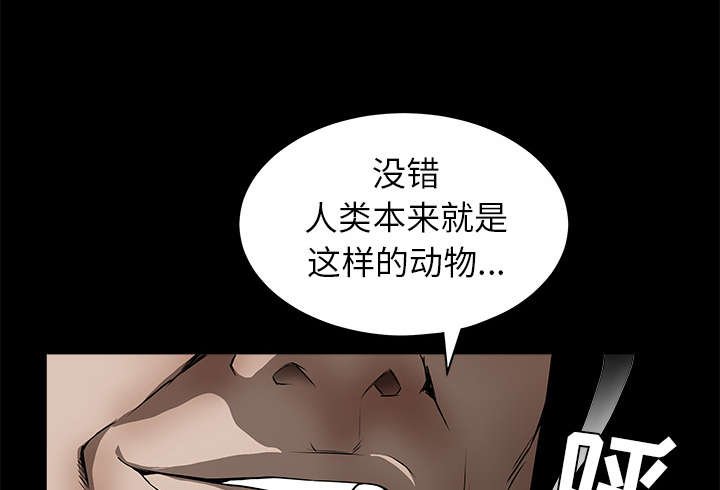 第93章：拥抱火