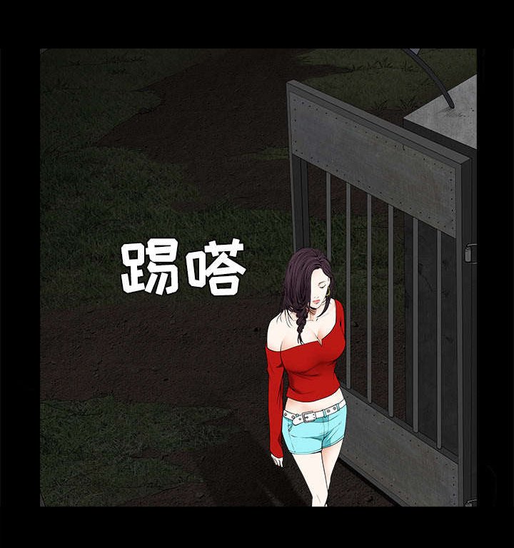 第94章：监视