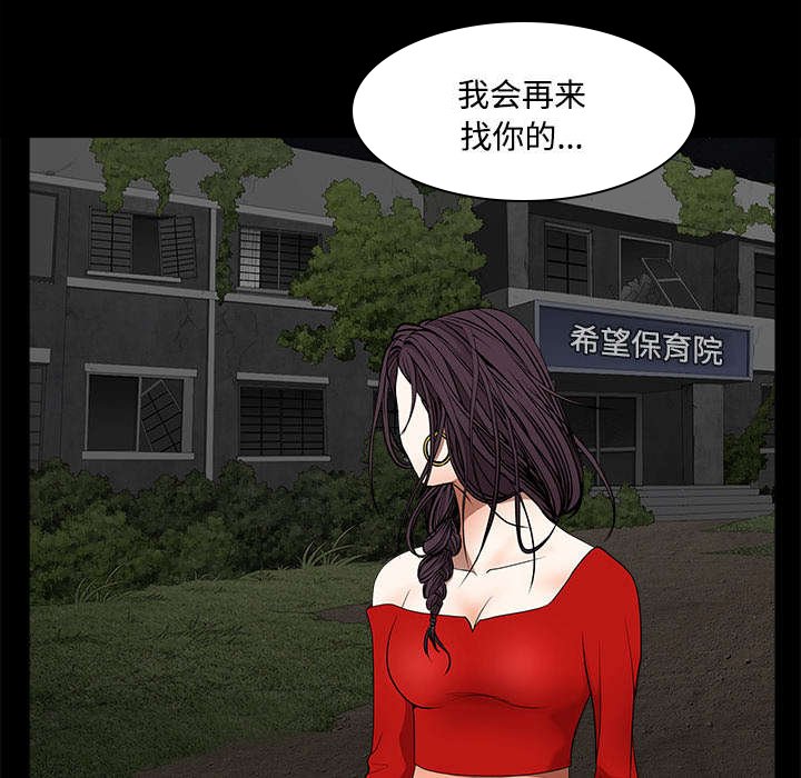 第94章：监视