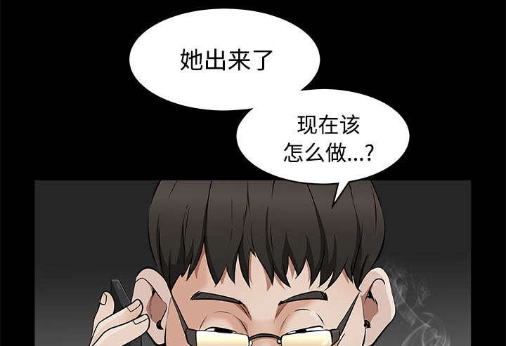 第94章：监视