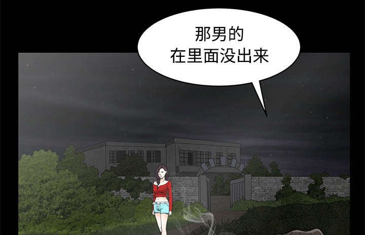 第94章：监视