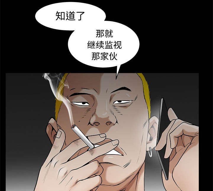 第94章：监视