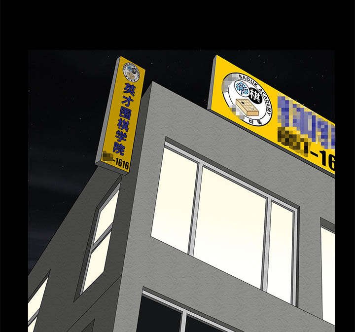 第94章：监视