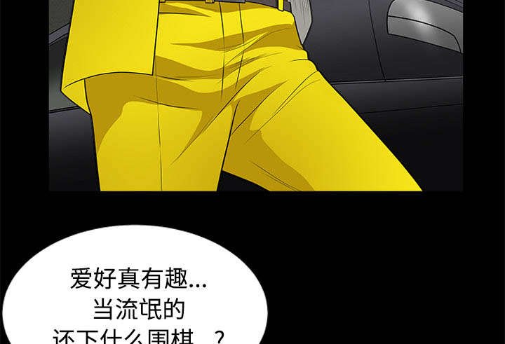第94章：监视
