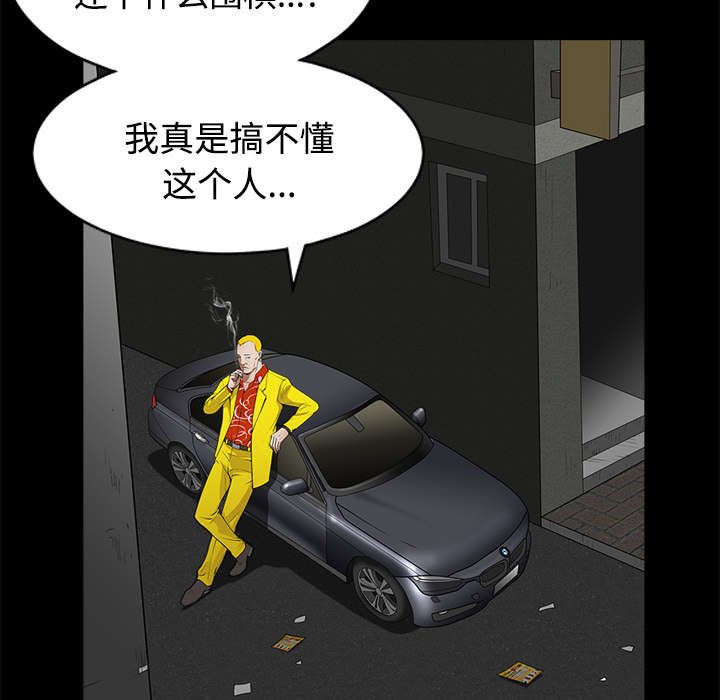 第94章：监视