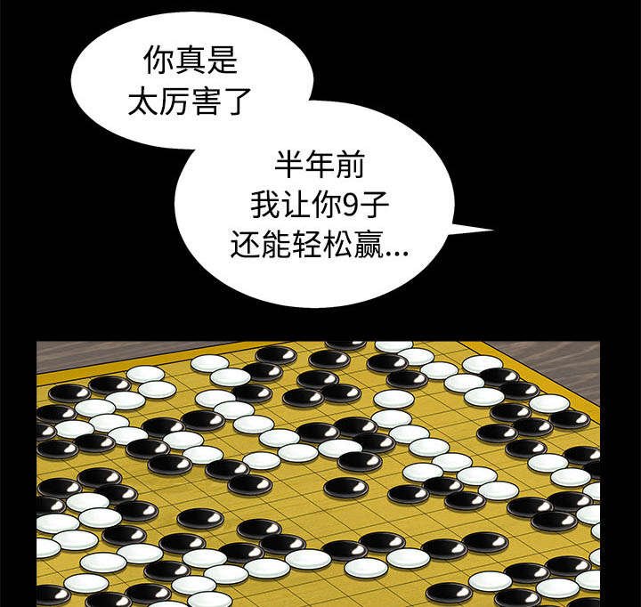 第94章：监视