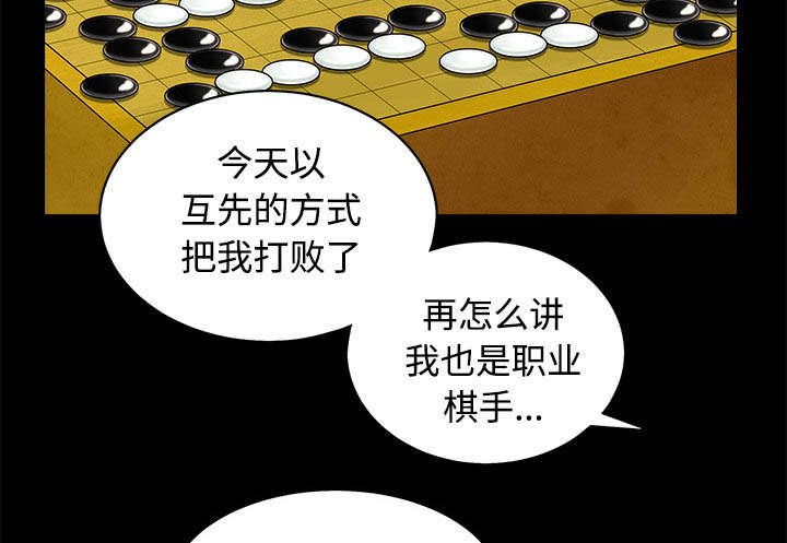 第94章：监视