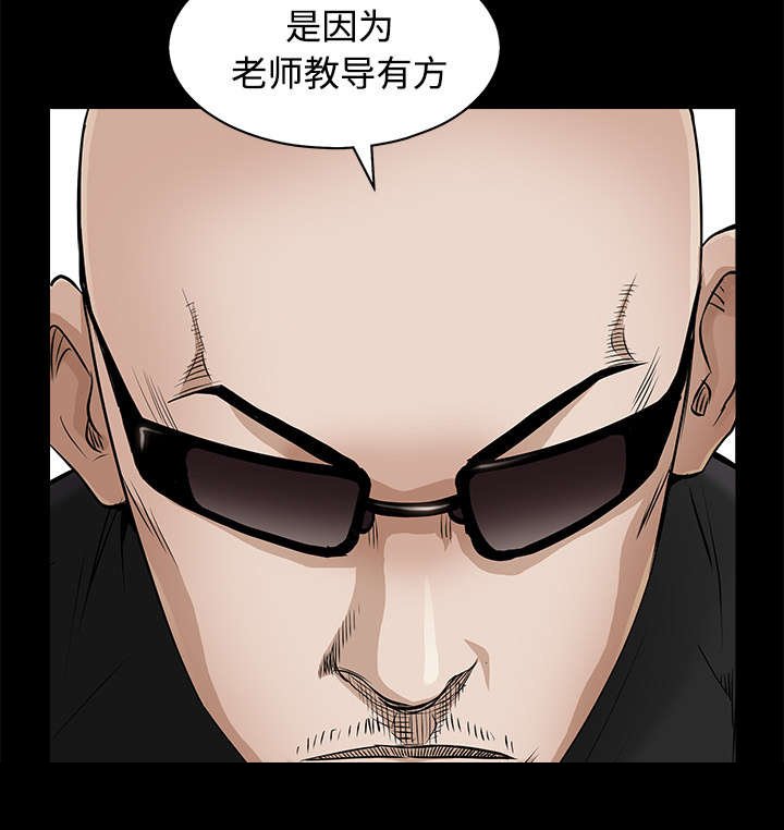 第94章：监视