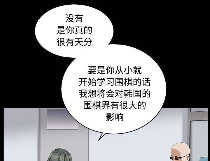 第94章：监视