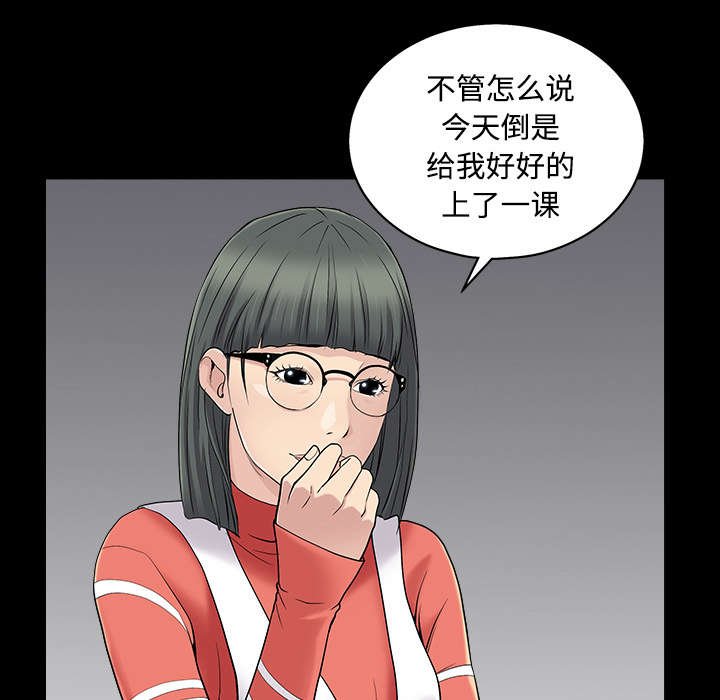 第94章：监视