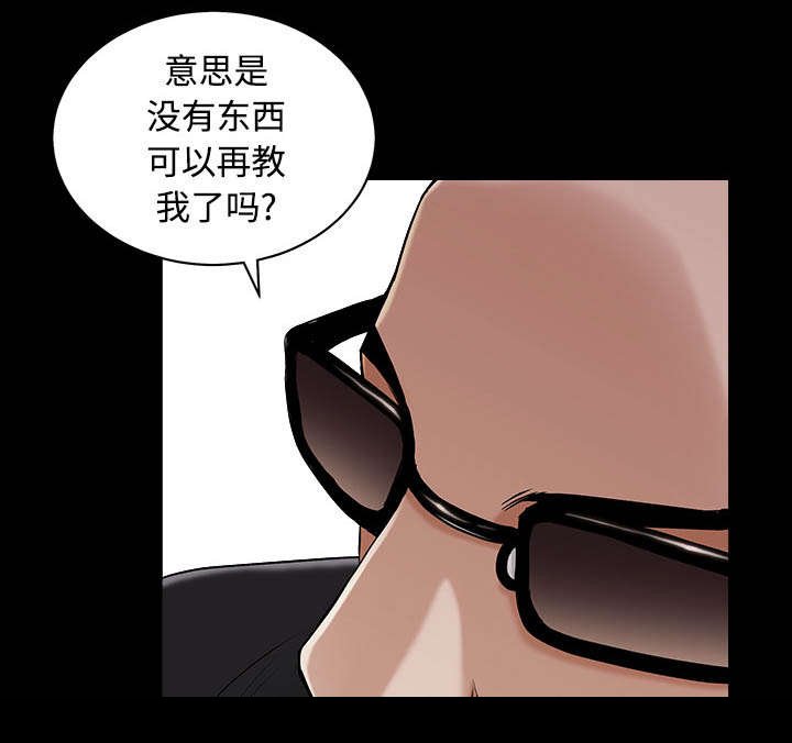 第94章：监视