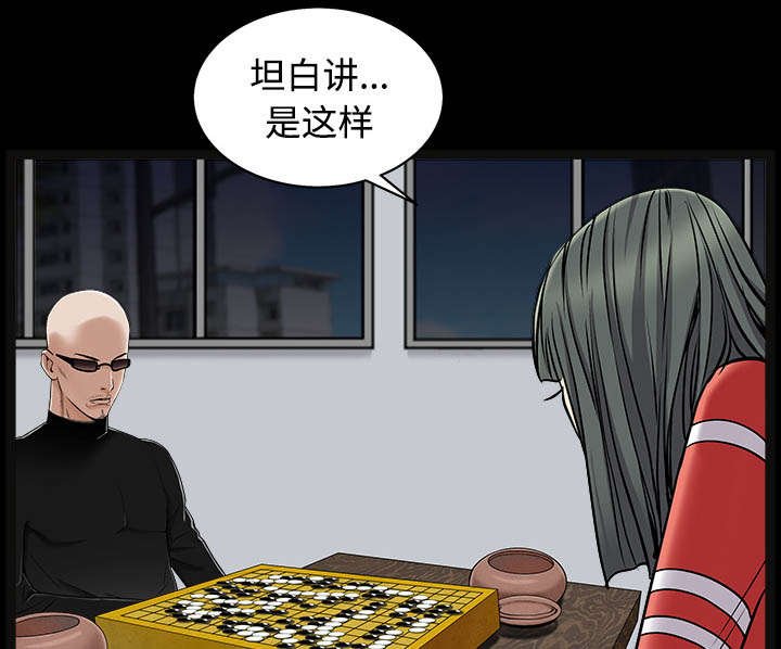 第94章：监视
