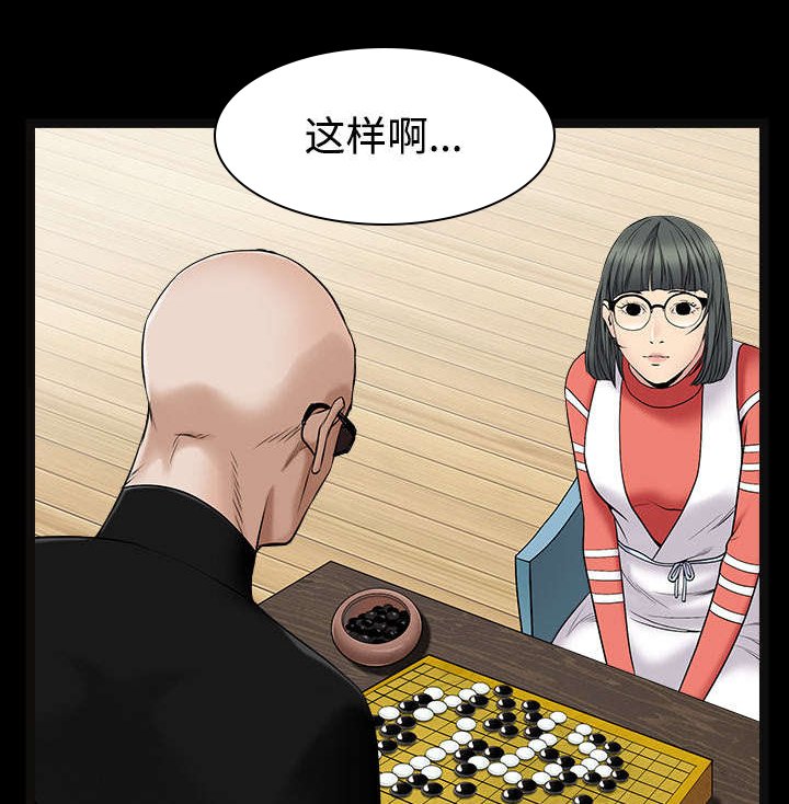 第94章：监视