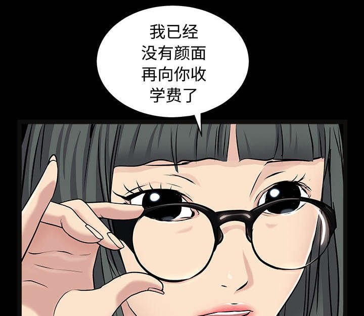 第94章：监视