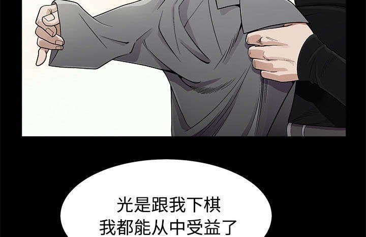 第94章：监视