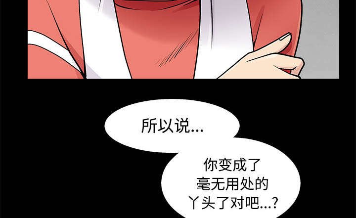 第95章：胜负的世界