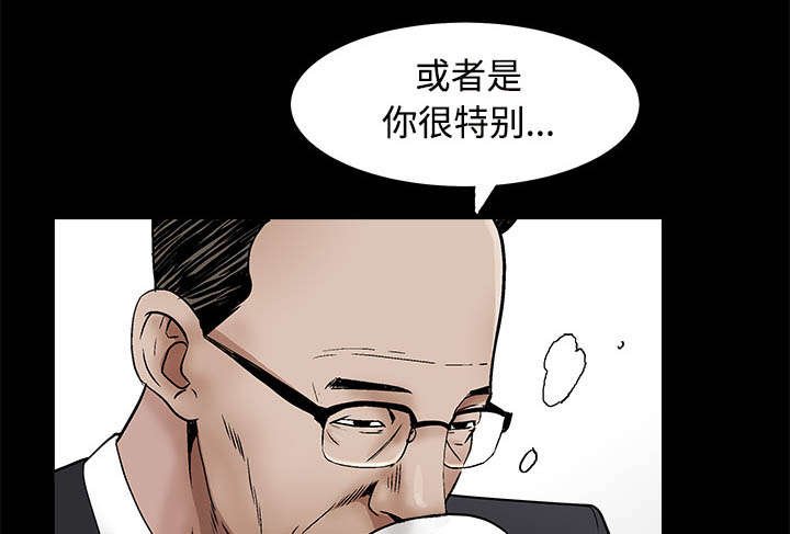 第96章：你很特别