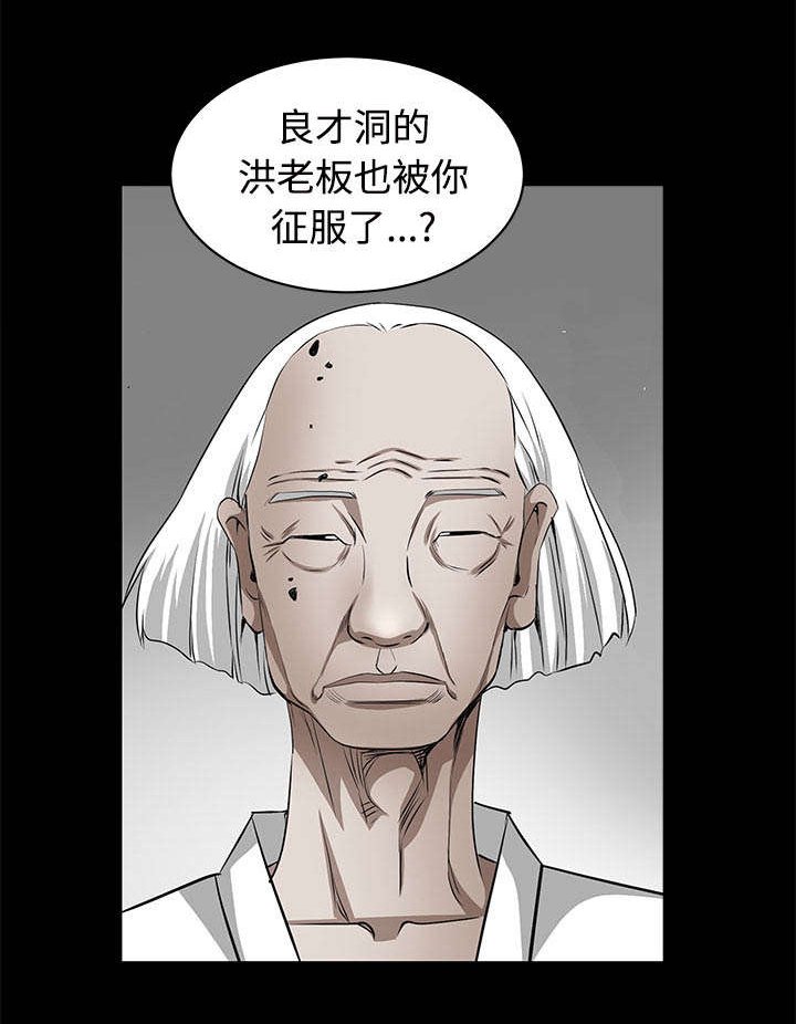 第97章：圈套