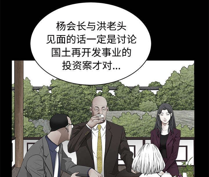 第97章：圈套