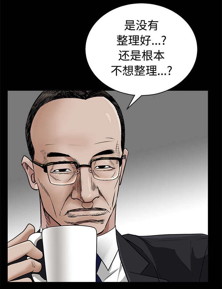 第97章：圈套