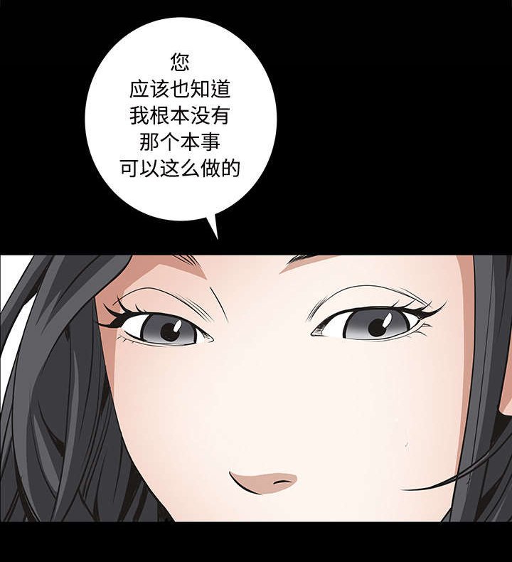 第97章：圈套