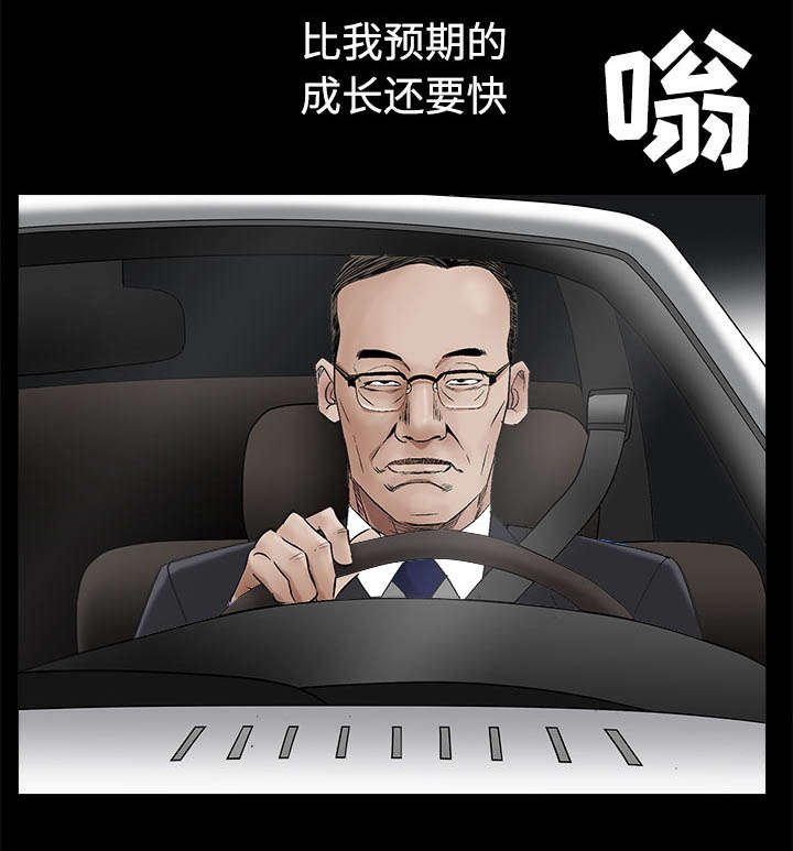 第97章：圈套