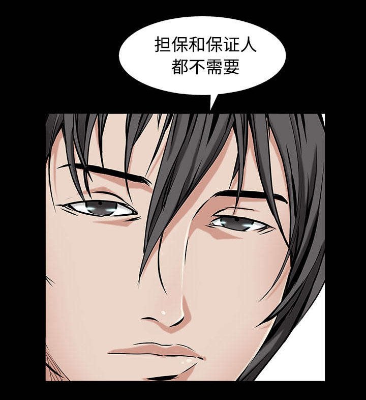 第97章：圈套