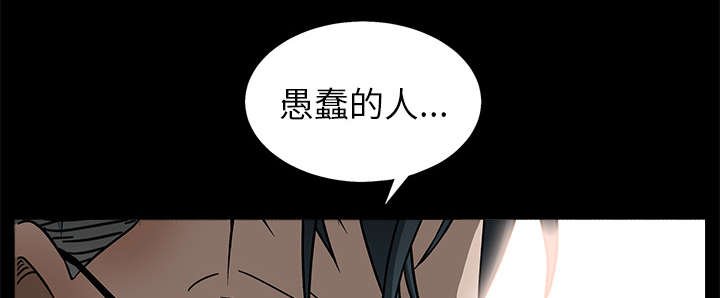 第99章：愚蠢的人