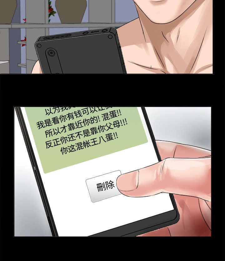 第1章：不负责任