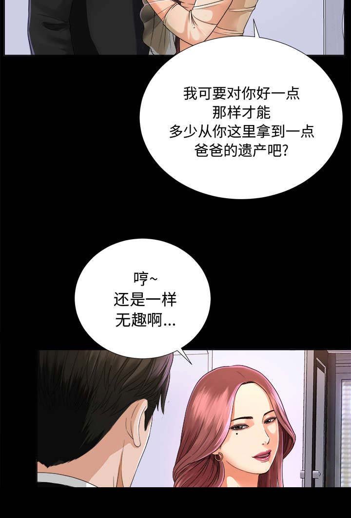 第10章：出乎意料
