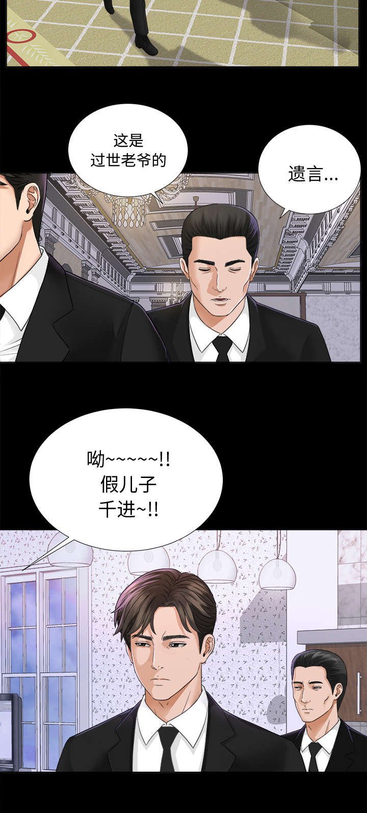 第10章：出乎意料