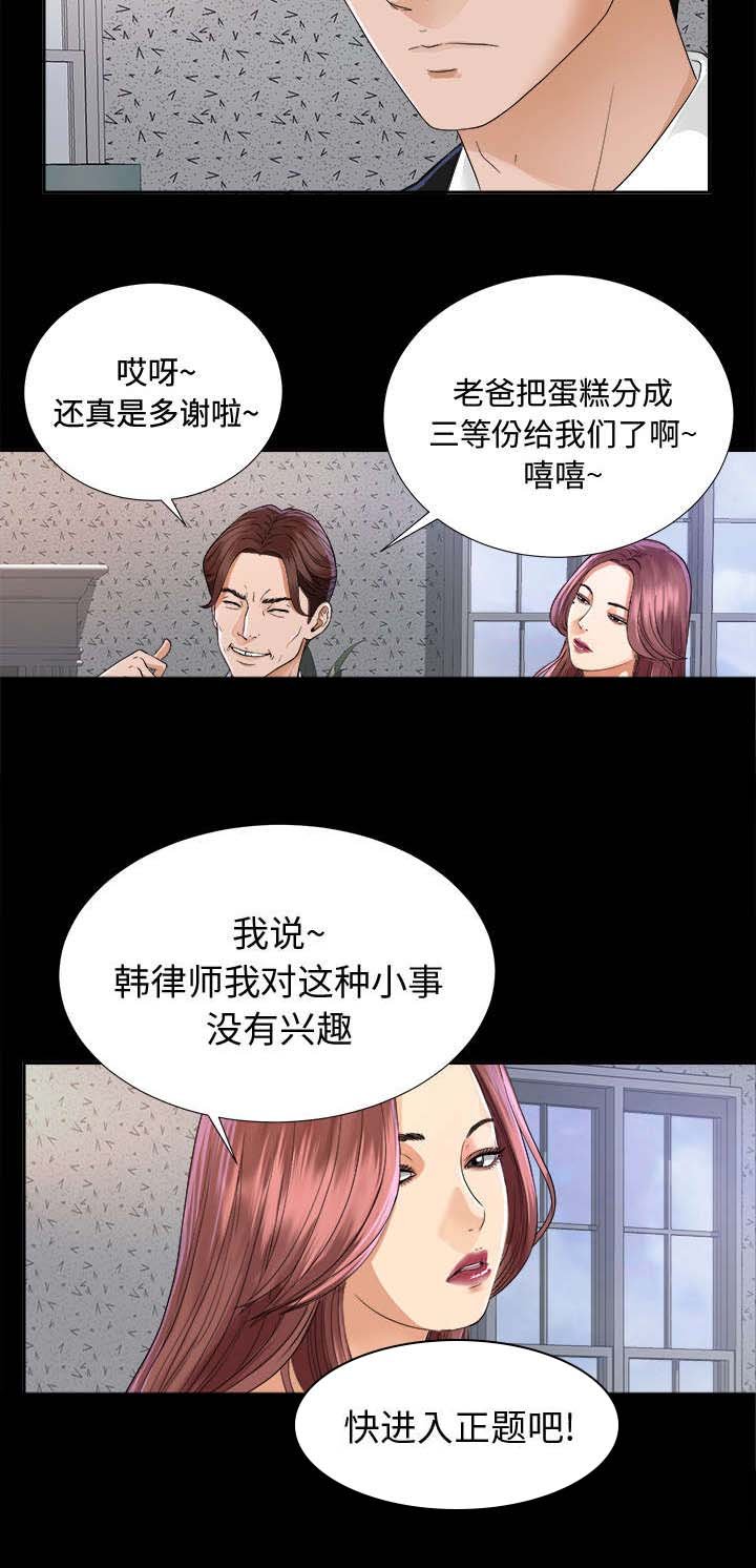 第10章：出乎意料