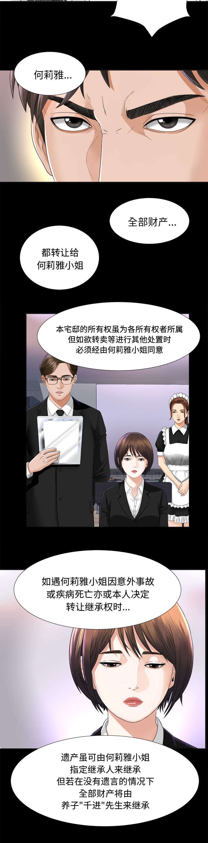 第11章：气愤