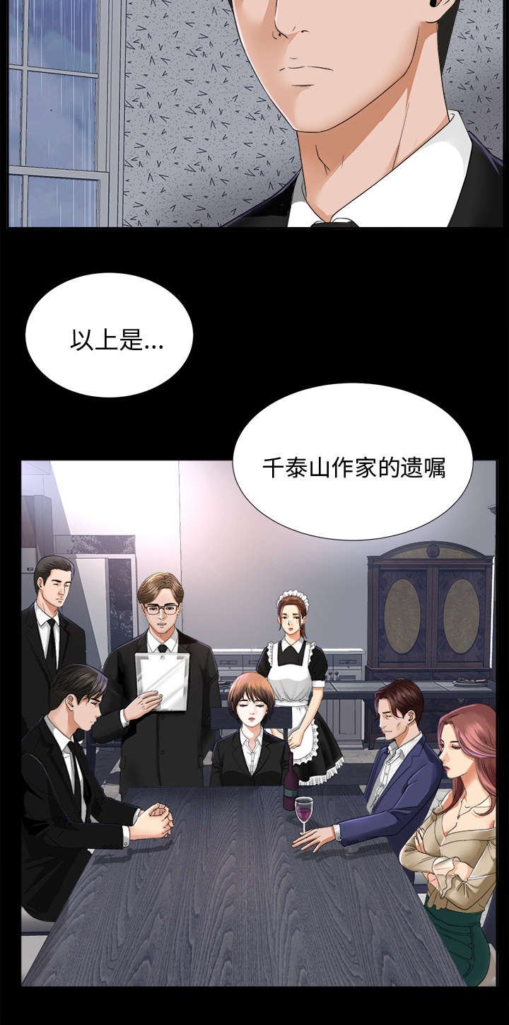 第11章：气愤