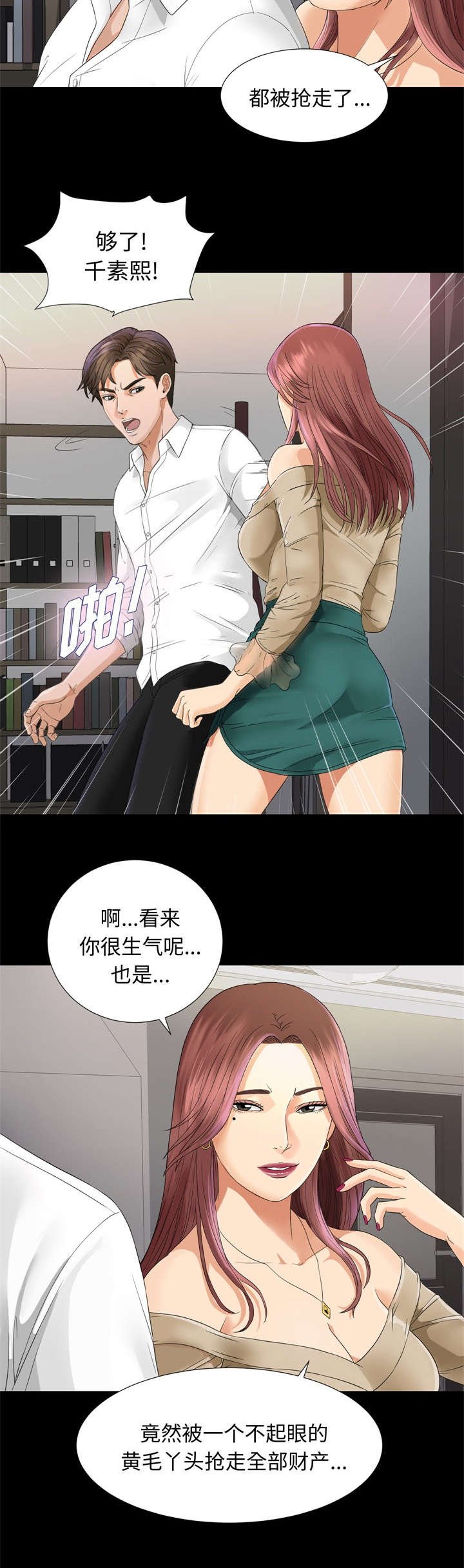 第12章：联手