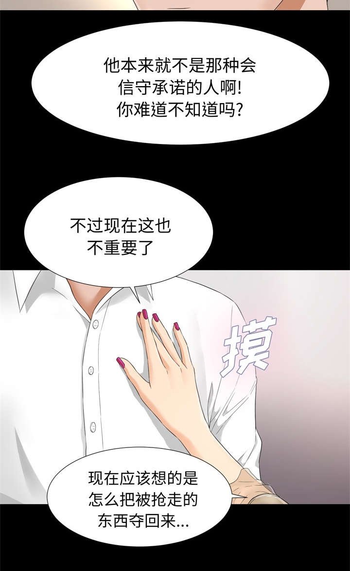 第12章：联手