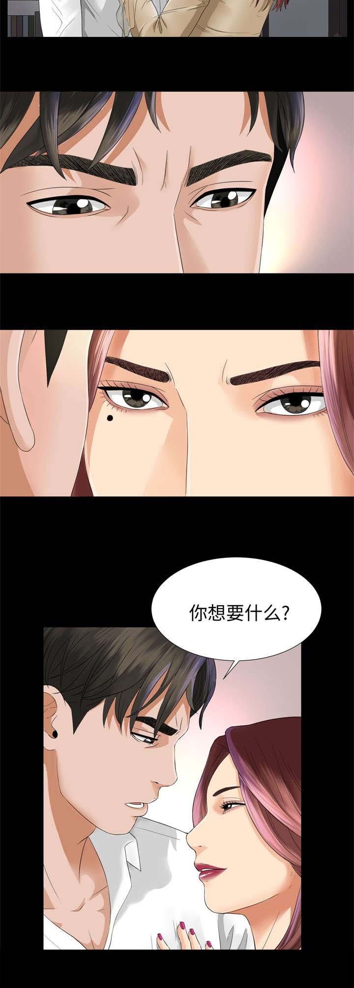 第12章：联手