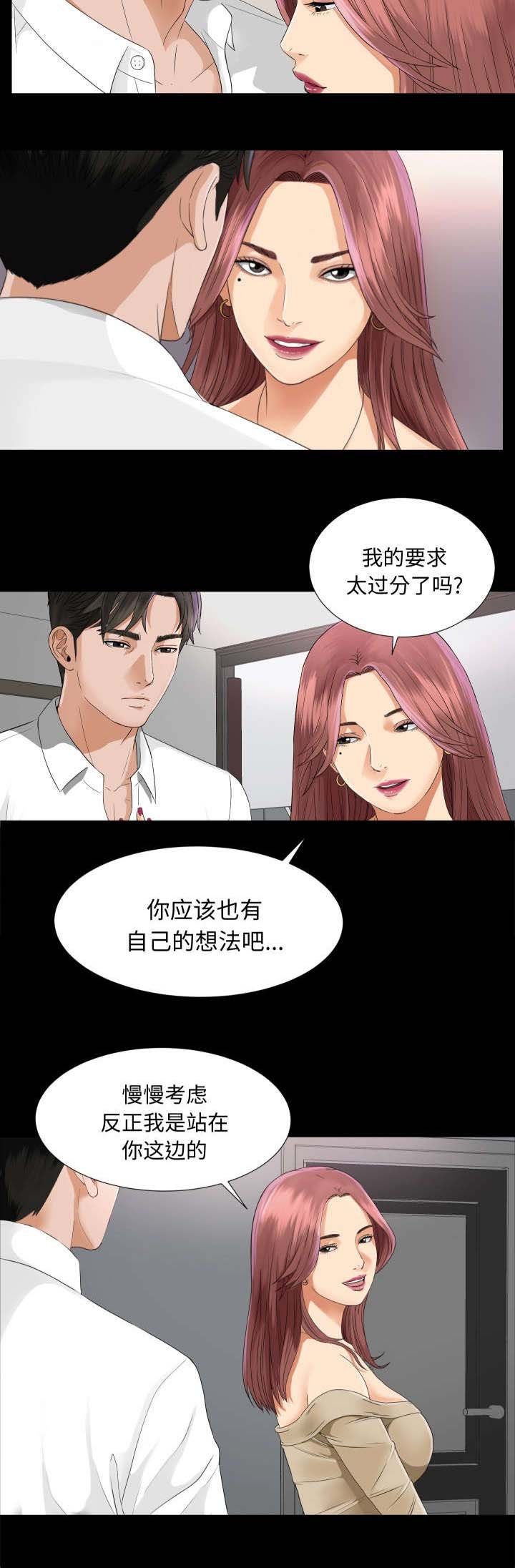 第12章：联手