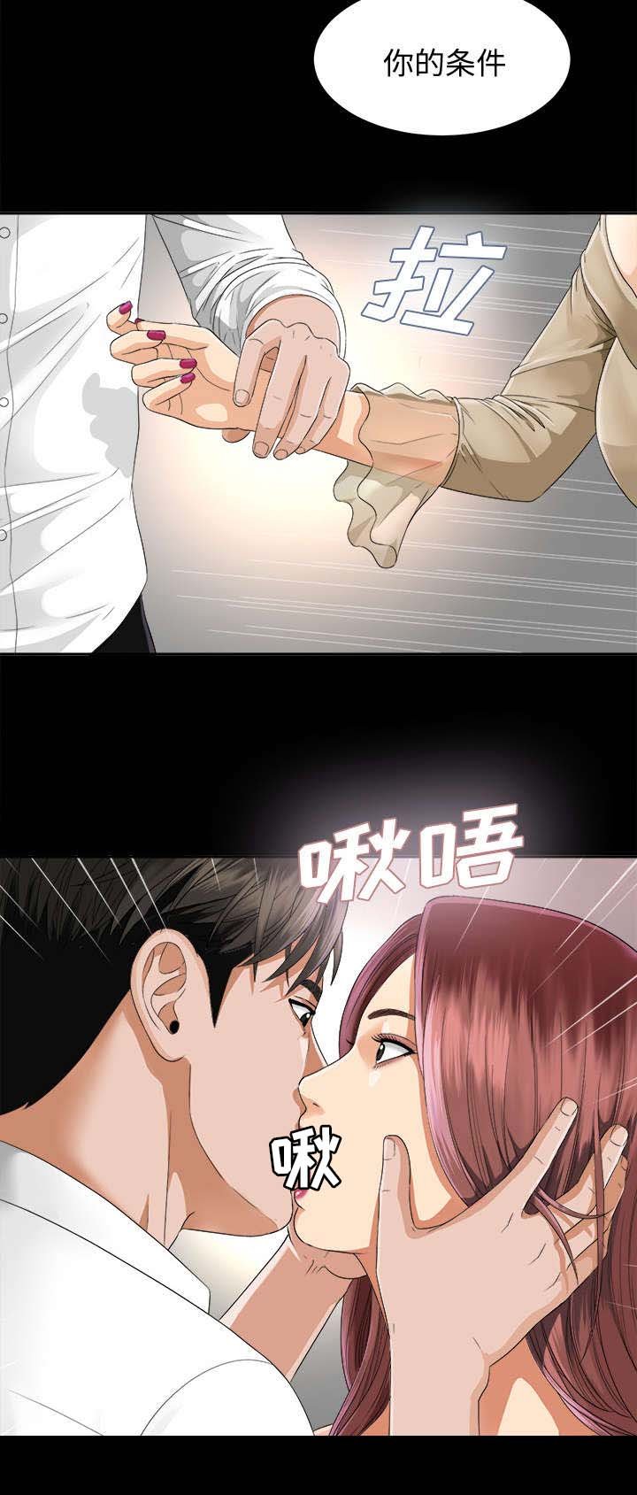 第12章：联手