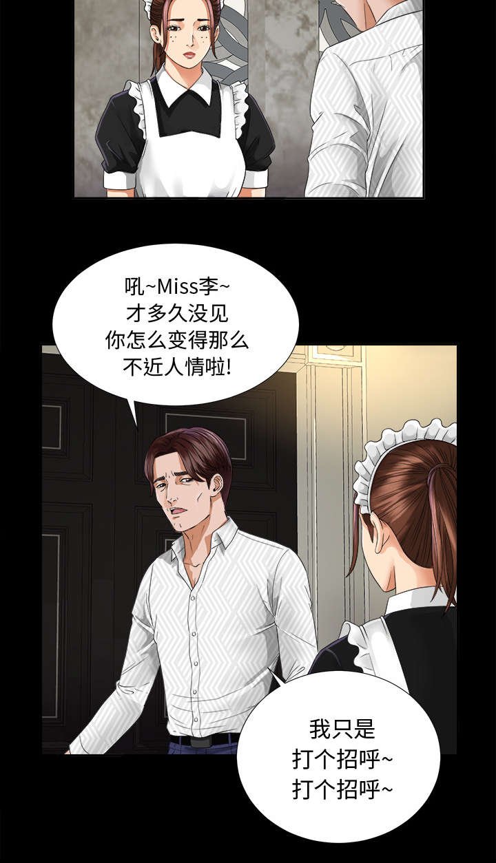 第12章：联手